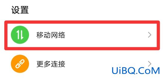 华为高清通话volte怎么开