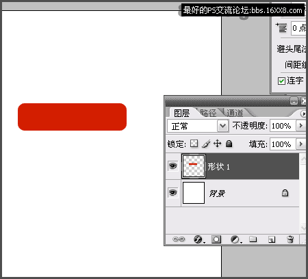 用PS快速制作网页水晶按钮