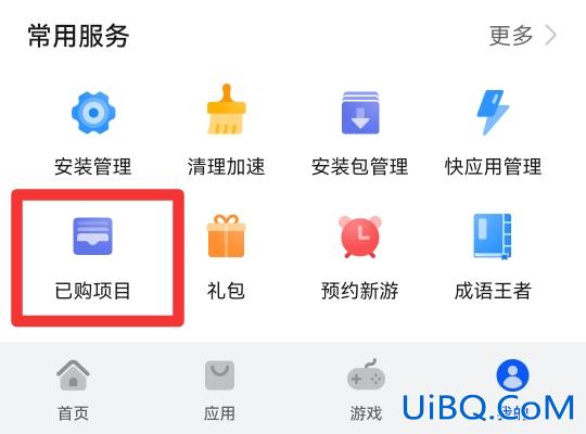 卸载了的软件怎么弄回来