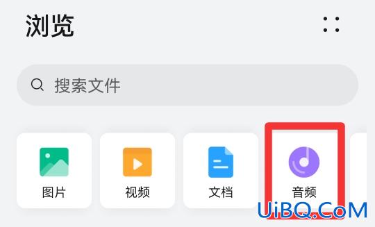 怎么把歌放到文件管理