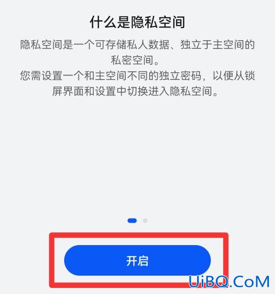 华为第二个系统怎么进去