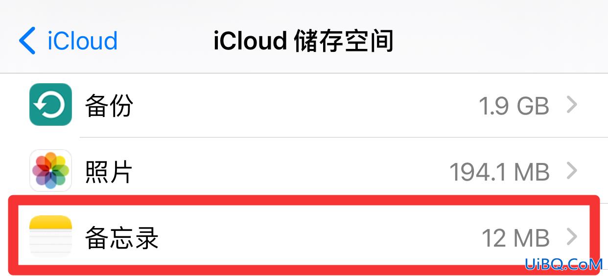 苹果的icloud空间满了怎么办