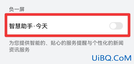 怎么彻底关闭智能助手