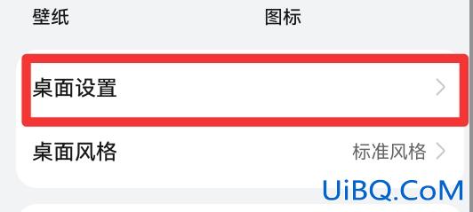 手机桌面怎么解锁