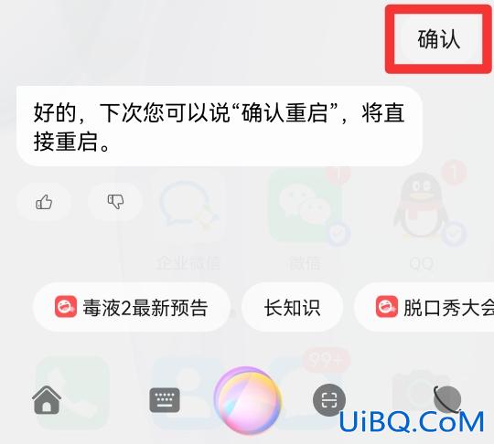 华为手机电源键坏了怎么重启手机