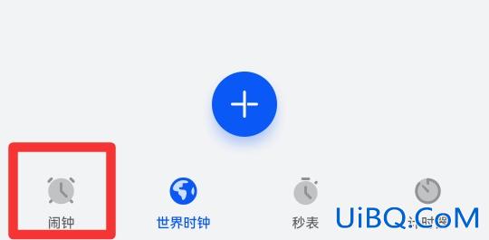 闹钟怎么关