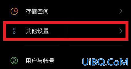 oppo退出盲人模式