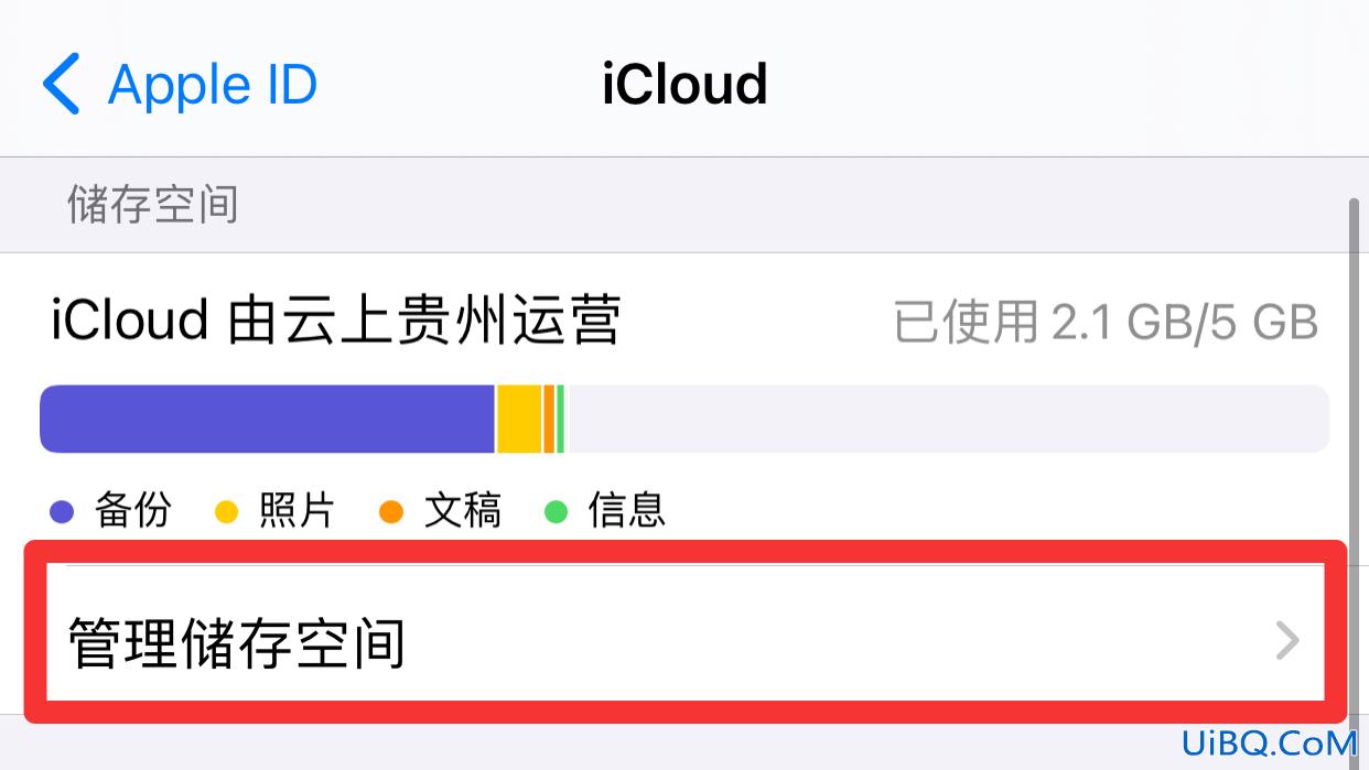苹果的icloud空间满了怎么办