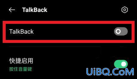 oppo退出盲人模式