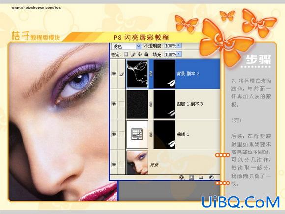 PS打造性感美女唇彩教程