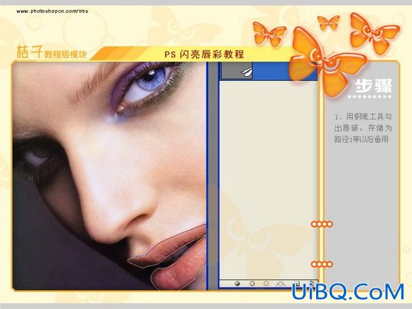 PS打造性感美女唇彩教程
