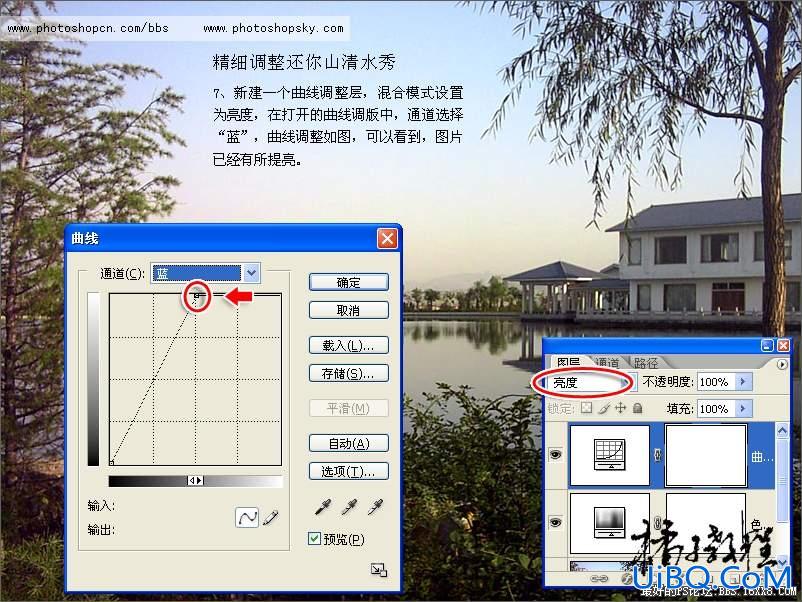 ps修复调整风景照片