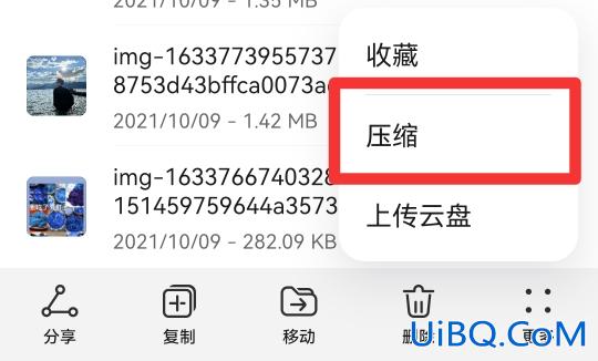 照片怎么打包