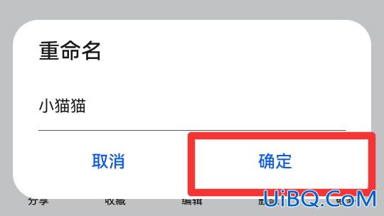 qq上传群文件照片怎么重命名