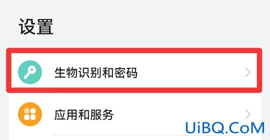 如何更改手机锁屏密码
