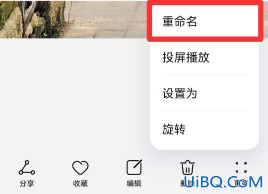 qq上传群文件照片怎么重命名