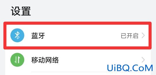 手机设备名称被改了怎么恢复