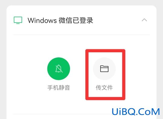 如何将手机上的文件传到电脑上