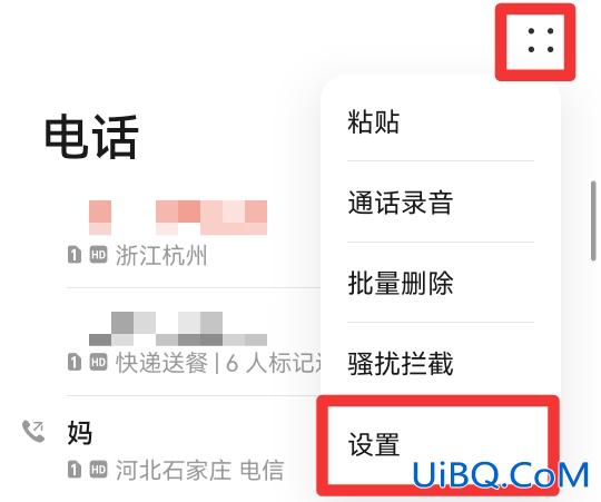 怎么设置手机通话自动录音功能