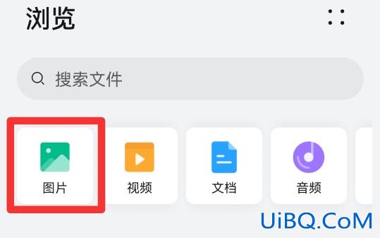 手机图片打包成文件怎么弄
