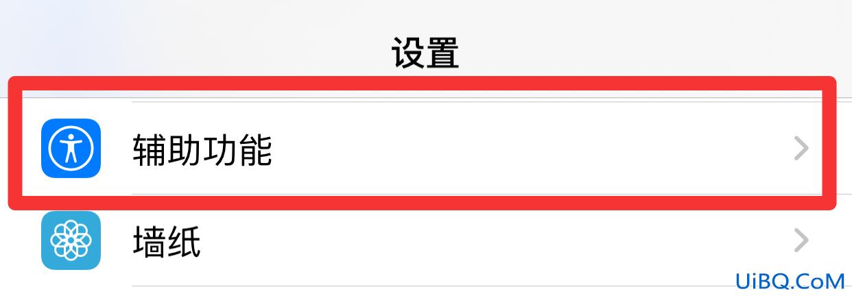 苹果原点在哪里开启