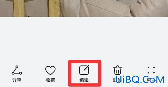 照片怎样改成全面屏的比例