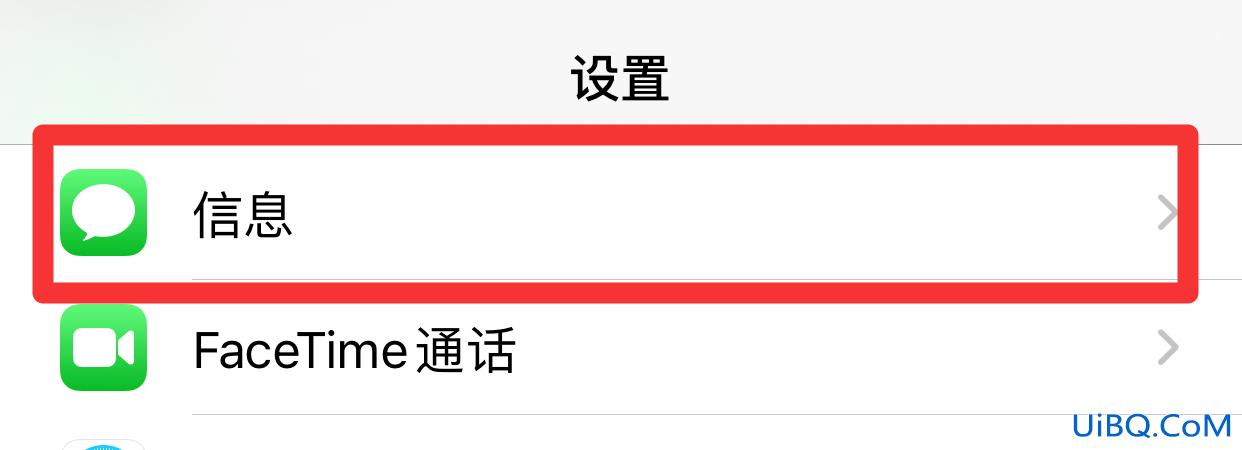 苹果手机怎么拒收陌生短信