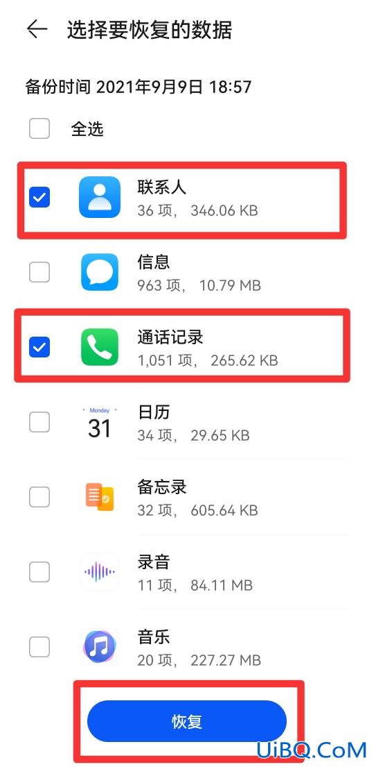 手机还原电话号码怎么恢复