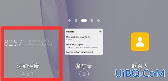 怎样恢复桌面计步数