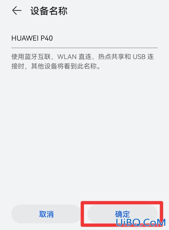 手机设备名称被改了怎么恢复