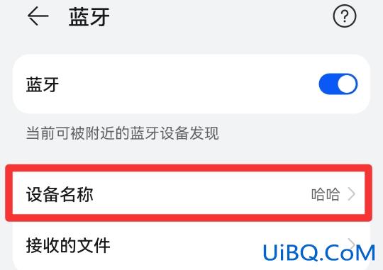 手机设备名称被改了怎么恢复