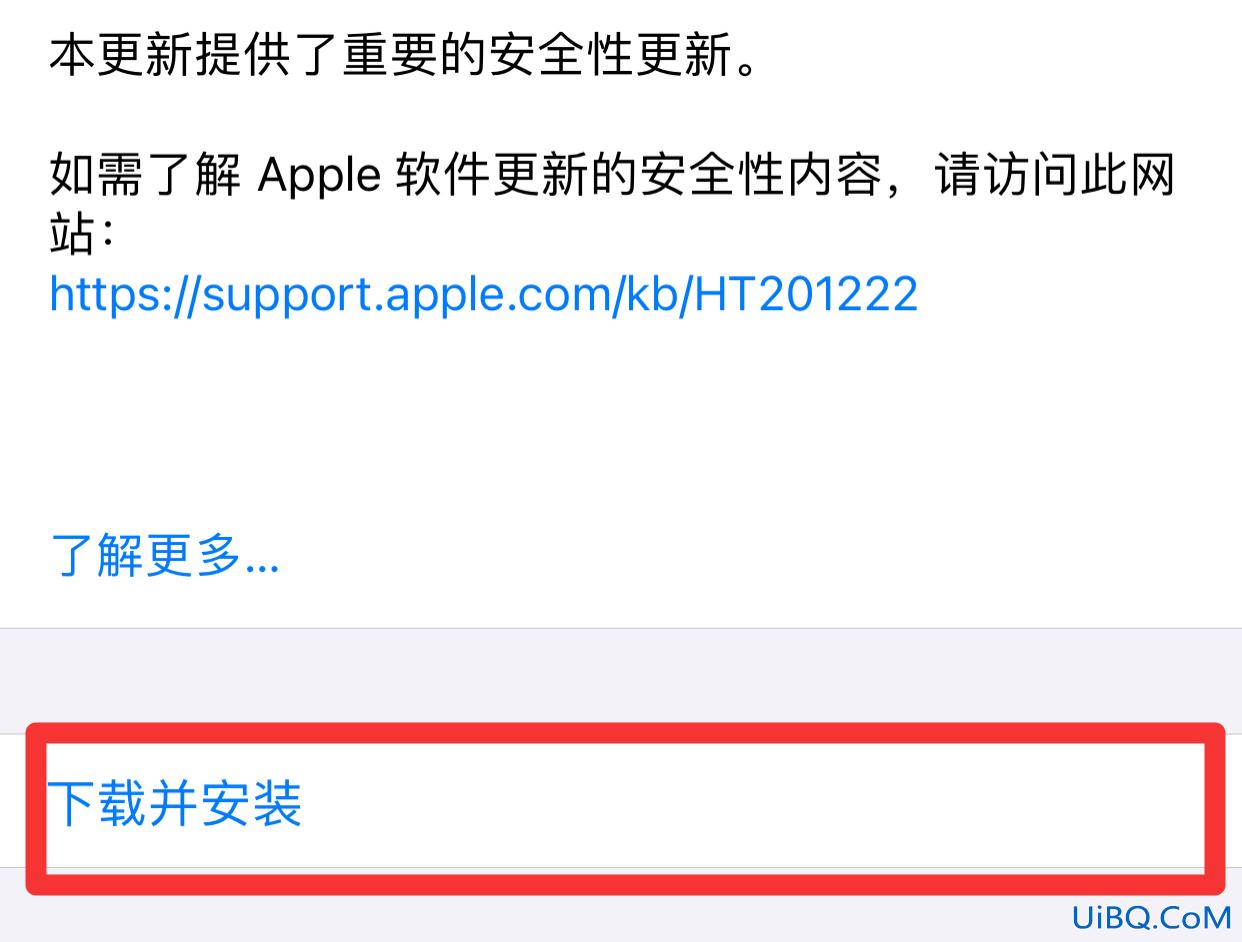 ios14.8怎么更新