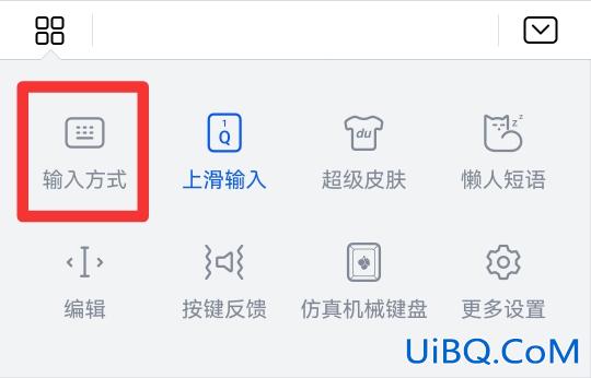 怎么打开手写输入法