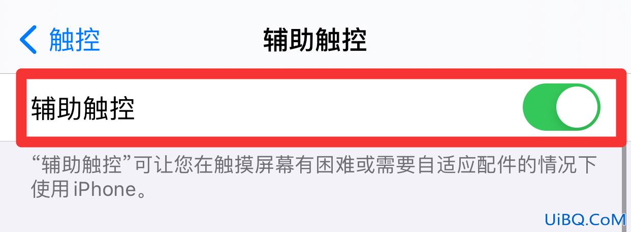 苹果圈怎么设置