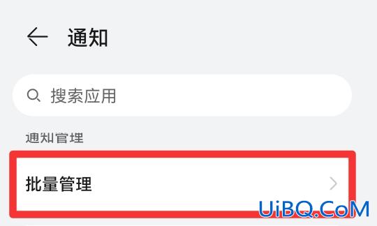 华为手机锁屏有广告怎么关闭