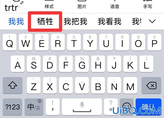 牺牲五笔怎么打字五笔