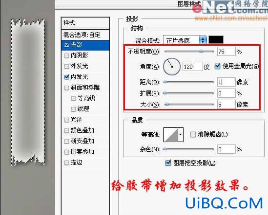PS打造美女透明胶带的效果