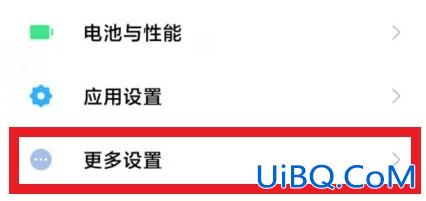红米三个按键在哪设置