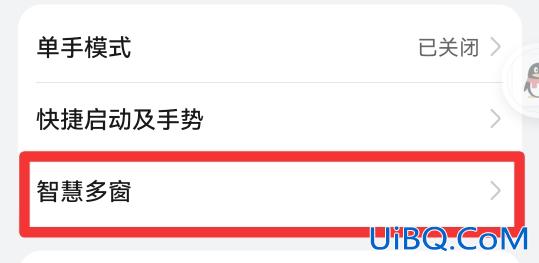 华为手机分屏了怎么恢复正常