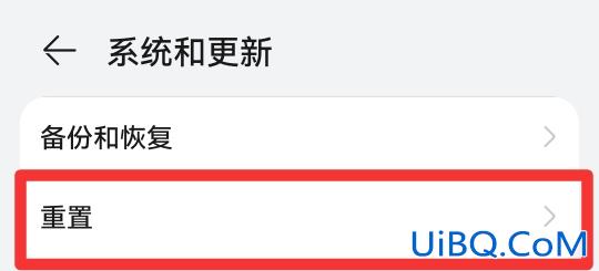 华为mate30强制恢复出厂设置