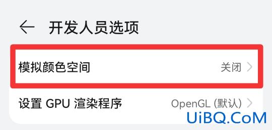 手机屏幕变成黑白屏怎么办安卓