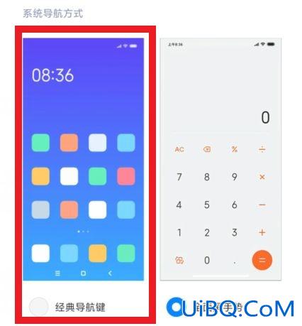 红米三个按键在哪设置