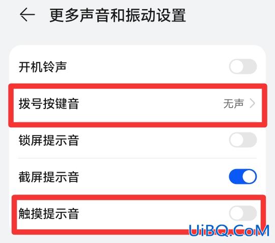 按键音怎么关闭
