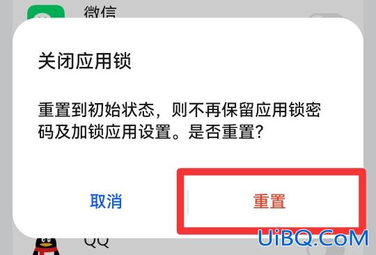 怎么关闭应用锁
