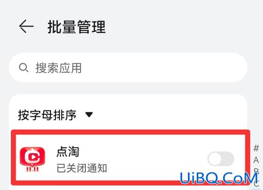 华为手机锁屏有广告怎么关闭