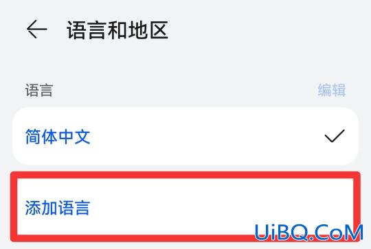 语言设置在哪
