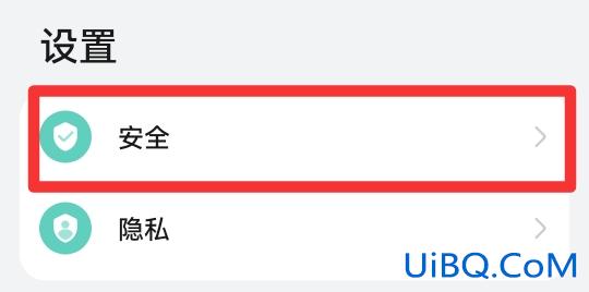 华为畅享10地震预警怎么开启
