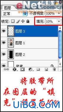 PS打造美女透明胶带的效果