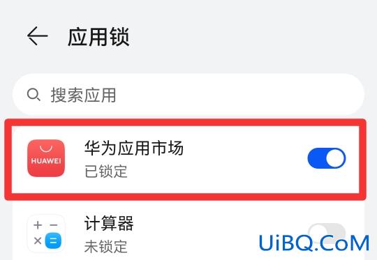 华为应用市场怎么设置密码锁