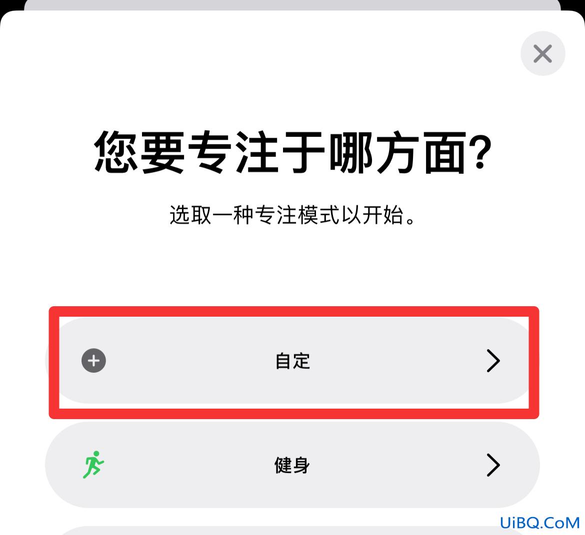 苹果手机怎么设置恋爱模式